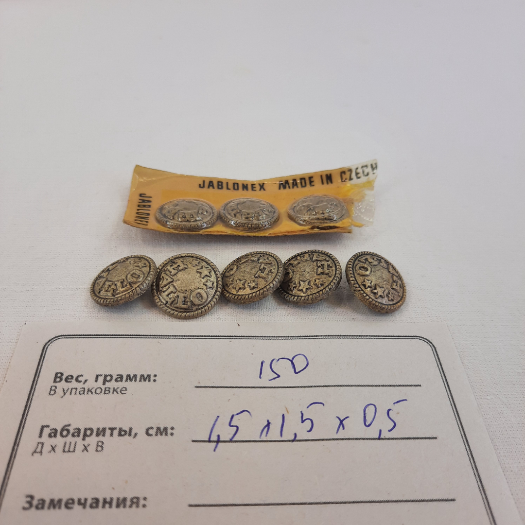 Набор металлических пуговиц 10 шт. Чехословакия.. Картинка 5